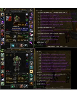 Аккаунт 2338 х5 Охотник Орк(ж) Орда +Смена Фракции