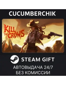 Kill The CrowsSTEAM GIFT AUTORU+МИР