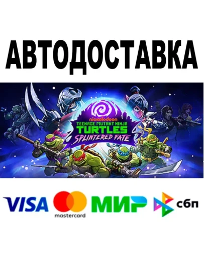 Teenage Mutant Ninja Turtles: Splintered Fate STEAM