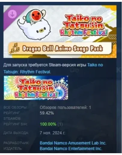 Taiko no Tatsujin: Rhythm Festival - DRAGON BALL Anime Taiko no Tatsujin: Rhythm Festival - DRAGON BALL Anime