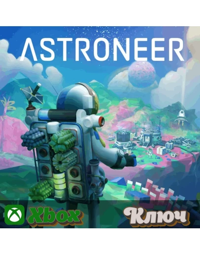ASTRONEER XBOX PC КЛЮЧ