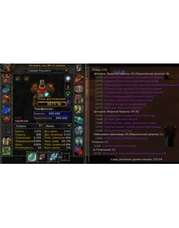 Аккаунт 2339 х100 Маг Человек(м) Альянс +Паладин