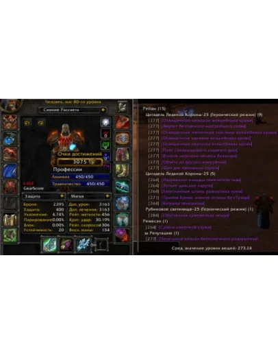 Аккаунт 2339 х100 Маг Человек(м) Альянс +Паладин Аккаунт 2339 х100 Маг Человек(м) Альянс +Паладин