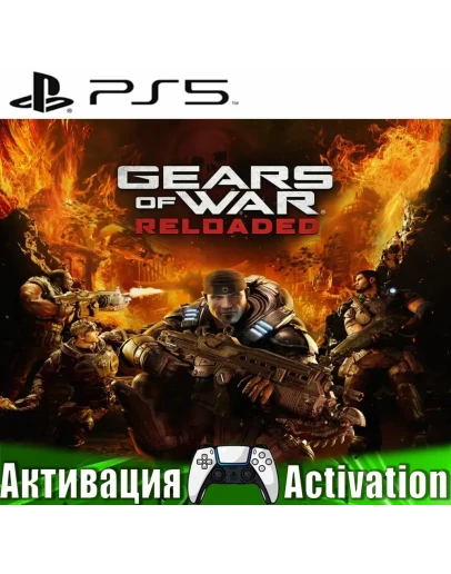 Gears of War: Reloaded (PS5/RUS) Активация