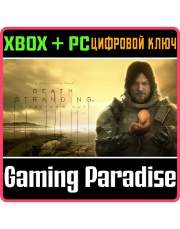 DEATH STRANDING DIRECTORS CUT XBOX XS+ПК 2024КЛЮЧ
