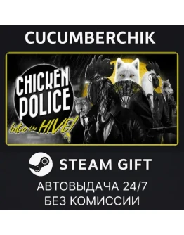 Chicken Police: Into the HIVE!STEAM GIFT AUTORU+МИР