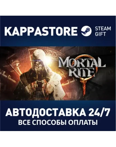 Mortal RiteАВТОДОСТАВКА Steam RU/BY/KZ/UA