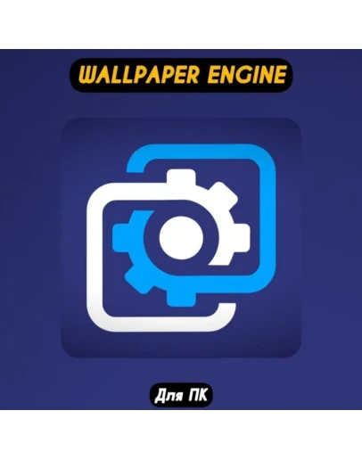 WALLPAPER ENGINE+ОБНОВЛЕНИЯГАРАНТИЯ