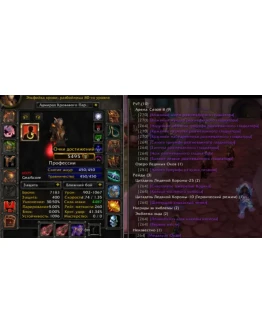 Аккаунт 2345 х5 Разбойник Эльф крови(ж) Орда