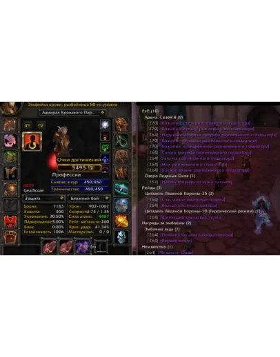 Аккаунт 2345 х5 Разбойник Эльф крови(ж) Орда