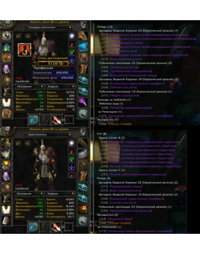 Аккаунт 2346 х100 Воин Нежить(м) Орда +Лок Аккаунт 2346 х100 Воин Нежить(м) Орда +Лок