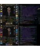 Аккаунт 2347 х5 Паладин Человек(ж) Альянс