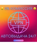 Private VPN 10 Гб/с, безлимит, 40 серверов, VLESS