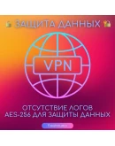 Private VPN 10 Гб/с, безлимит, 40 серверов, VLESS
