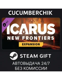 Icarus: New Frontiers ExpansionSTEAM GIFT AUTORU+МИР