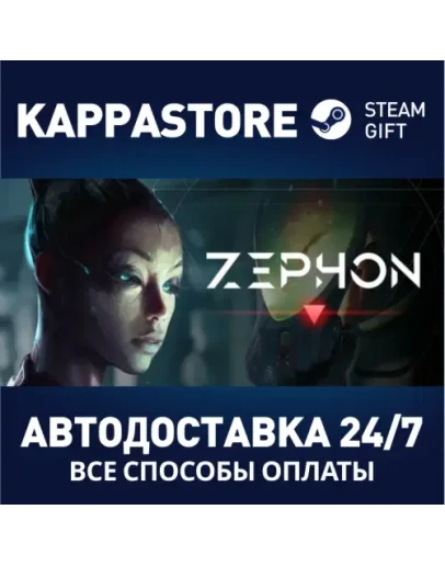 ZEPHONАВТОДОСТАВКА Steam RU/BY/KZ/UA