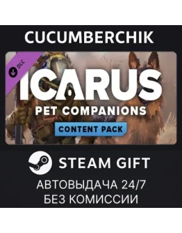 Icarus: Pet Companions PackSTEAM GIFT AUTORU+МИР