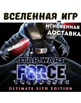 Star Wars: The Force Unleashed - Ultimate Sith Edition