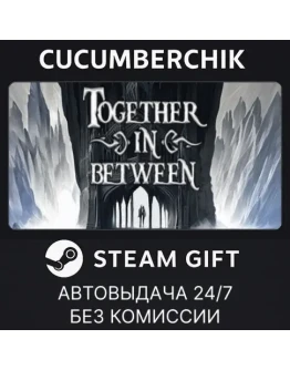 Together in BetweenSTEAM GIFT AUTORU+МИР