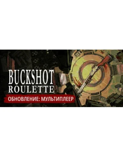 Buckshot Roulette (Steam key) Region free