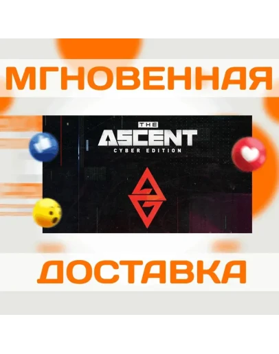 THE ASCENT - CYBER EDITION BUNDLESTEAMКЛЮЧ