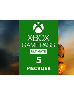 GAME PASS ULTIMATE - 5 МЕСЯЦЕВ