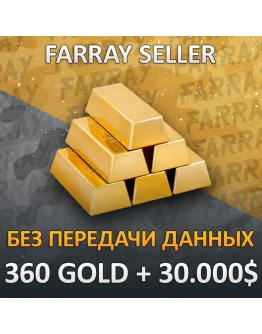 RDO БЕЗ ПЕРЕДАЧИ АККАУНТА 360 ЗОЛОТА + 30.000 RDR
