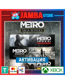 Metro Saga Bundle (3 игры) Активация Xbox
