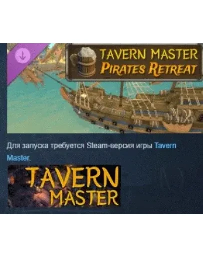 Tavern Master: Pirates Retreat DLC STEAM РОССИЯ