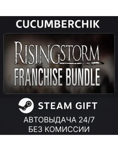 Rising Storm Franchise BundleSTEAM GIFT AUTORU+МИР