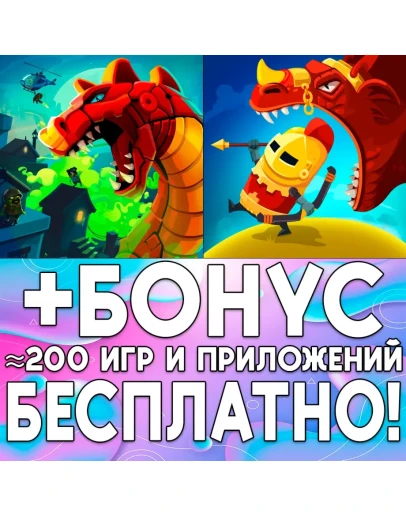 Dragon Hills + Dragon Hills 2 iPhone ios AppStore