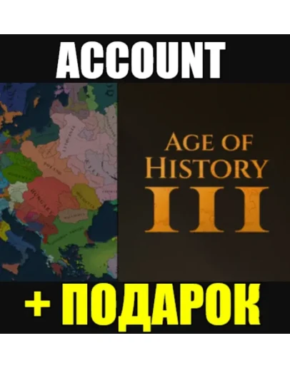 AGE OF HISTORY 3 STEAM АККАУНТПОДАРОК + ИГРЫ