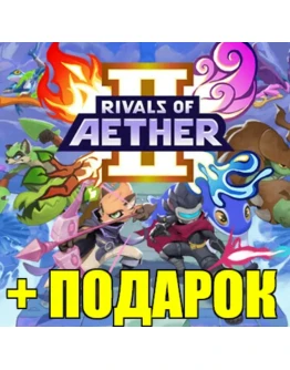 RIVALS OF AETHER IISTEAM АККАУНТПОДАРОК + ИГРЫ