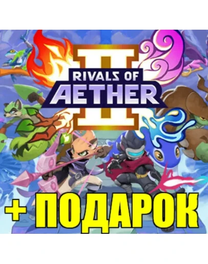 RIVALS OF AETHER IISTEAM АККАУНТПОДАРОК + ИГРЫ