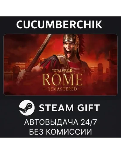 Total War: ROME REMASTEREDSTEAM GIFT AUTORU+МИР