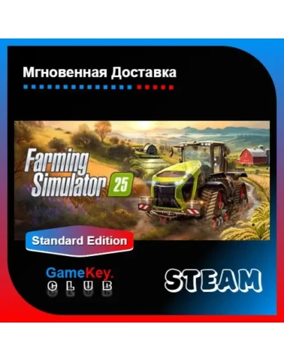 Farming Simulator 25 Steam Оффлайн