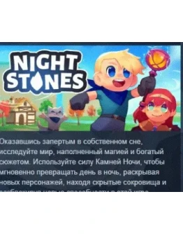 Night Stones АВТОДОСТАВКА STEAM РОССИЯ