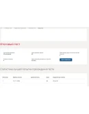 Управление проектами.Итоговый тест Синергия/МТИ 2024г.