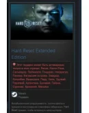 Hard Reset Extended Edition STEAM GIFT ЮЖНАЯ АМЕРИКА