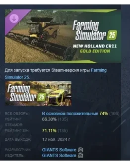 Farming Simulator 25 - New Holland CR11 Gold Edition