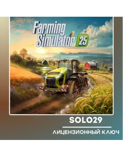 Farming Simulator 25 Year 1 Bundle Steam Ключ РФ+СНГ Farming Simulator 25 Year 1 Bundle Steam Ключ РФ+СНГ