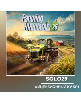 FARMING SIMULATOR 25STEAM КЛЮЧ РФ/СНГ