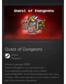 Quest of Dungeons STEAM GIFT Россия + МИР + ВСЕ СТРАНЫ