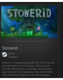 Stonerid STEAM GIFT Россия + МИР + ВСЕ СТРАНЫ