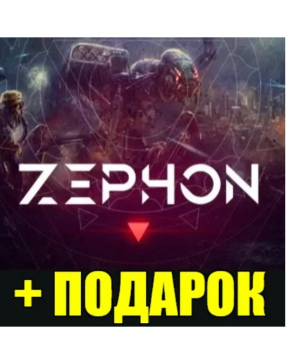 ZEPHON STEAM АККАУНТПОДАРОК + ИГРЫ