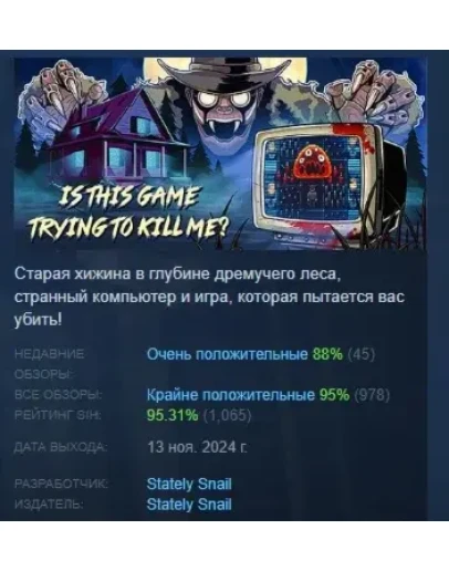 Is this game trying to kill me? STEAM GIFT РОССИЯ
