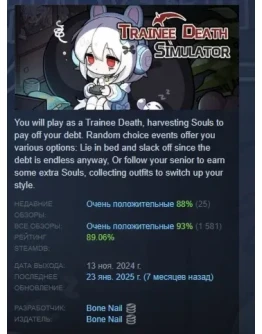 Trainee Death Simulator АВТОДОСТАВКА STEAM РОССИЯ Trainee Death Simulator АВТОДОСТАВКА STEAM РОССИЯ