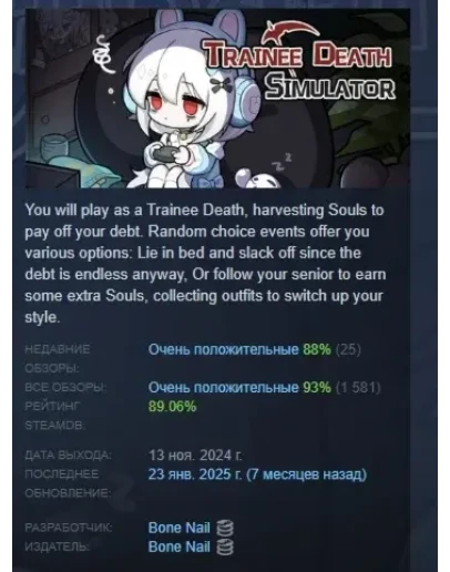 Trainee Death Simulator АВТОДОСТАВКА STEAM РОССИЯ