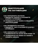 ESIM ВАУЧЕР LEBARA (ВЕЛИКОБРИТАНИЯ) ESIM ВАУЧЕР LEBARA (ВЕЛИКОБРИТАНИЯ)