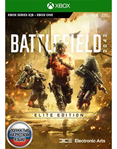 Battlefield 2042 Elite Edition XBOX ONE / XS Ключ